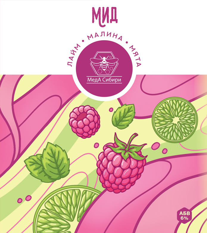Raspberry, Lime & Mint label — Meda Sibiri