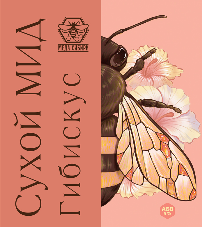 Hibiscus label — Meda Sibiri