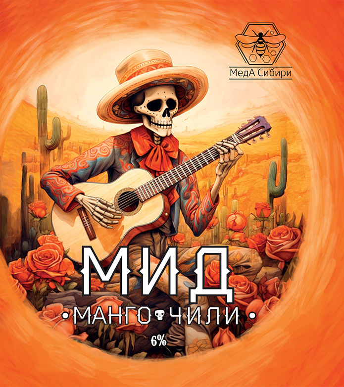 Mango & Chilli label — Meda Sibiri